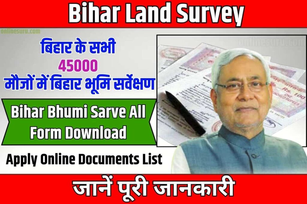 Bihar Land Survey 2024: Bihar Bhumi Sarve All Form Download, Apply Online Documents List Full Information 3 Bihar Land Survey