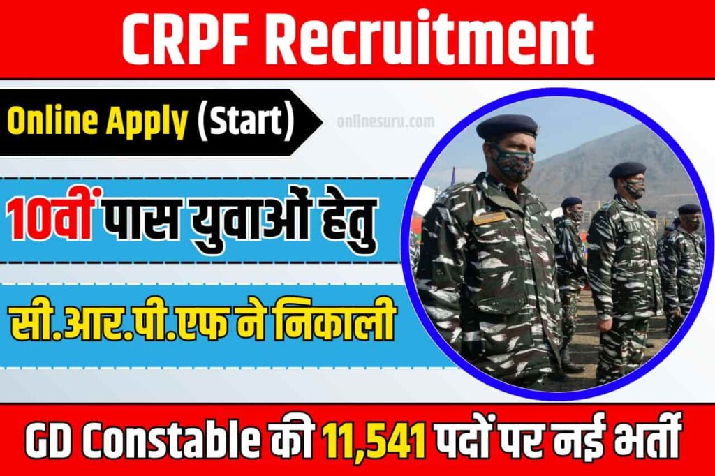 CRPF Recruitment 2024: Online Apply (Start) Full Information – 10वीं पास CRPF ने निकाली GD Constable की 11,541 पदों पर नई भर्ती जारी 3 CRPF Recruitment
