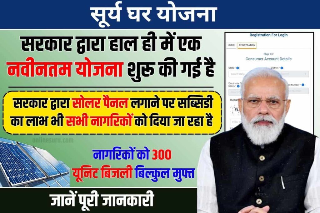 Good Days To Those Who Pay Electricity Bills 2024: बिजली बिल भरने वालों अच्छे दिन, पूरे देश के नया नियम हुआ लागू, जानें Full Information 3 Good Days To Those Who Pay Electricity Bills