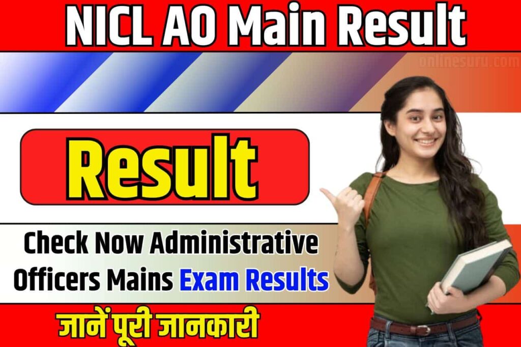 NICL AO Main Result 2024 Declared – Check Now Administrative Officers Mains Exam Results 3 NICL AO Main Result