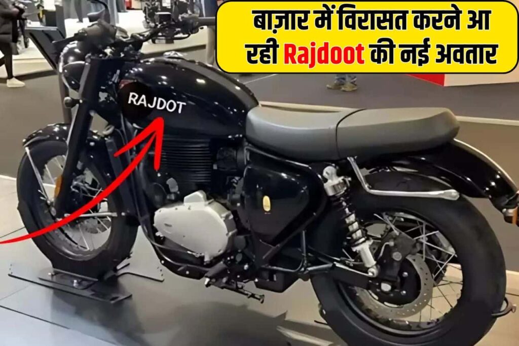 फिर से भारतीय बाज़ार में विरासत करने आ रही Rajdoot की नई अवतार New Classic Rajdoot full information 2024 3 New Classic Rajdoot