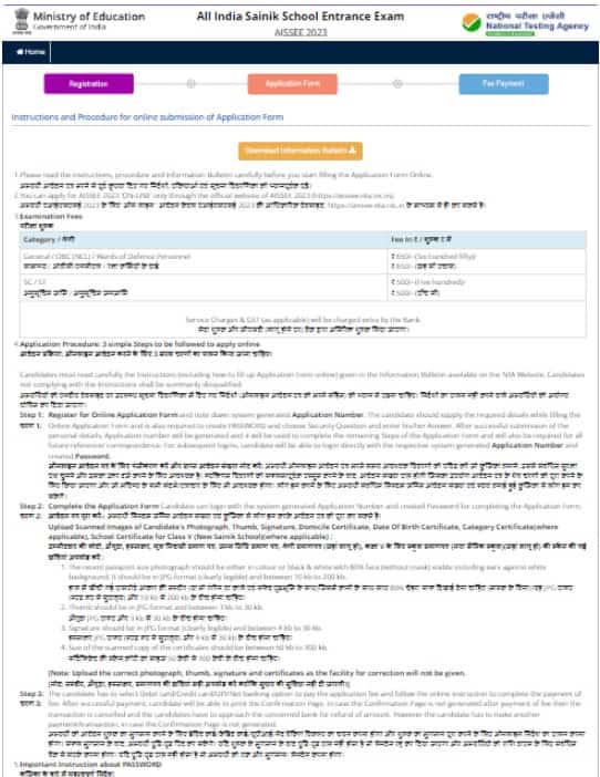 UP Sainik School Admission 2025-26: यूपी सैनिक स्कूल मे क्लास 6 और 9 मे दाखिला प्रक्रिया इस दिन से शुरु, जाने क्या है पूरी आवेदन प्रक्रिया Full Information 7 UP Sainik School Admission