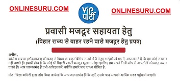 Bihar Pravasi Majdur Sahayata Yojana