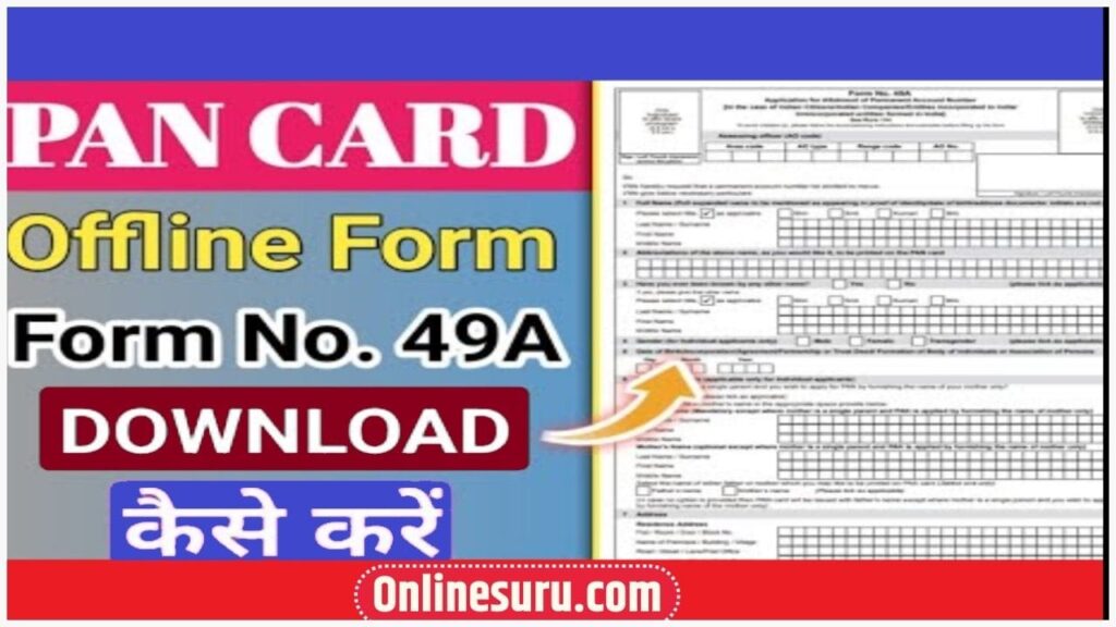 Offline Form Download