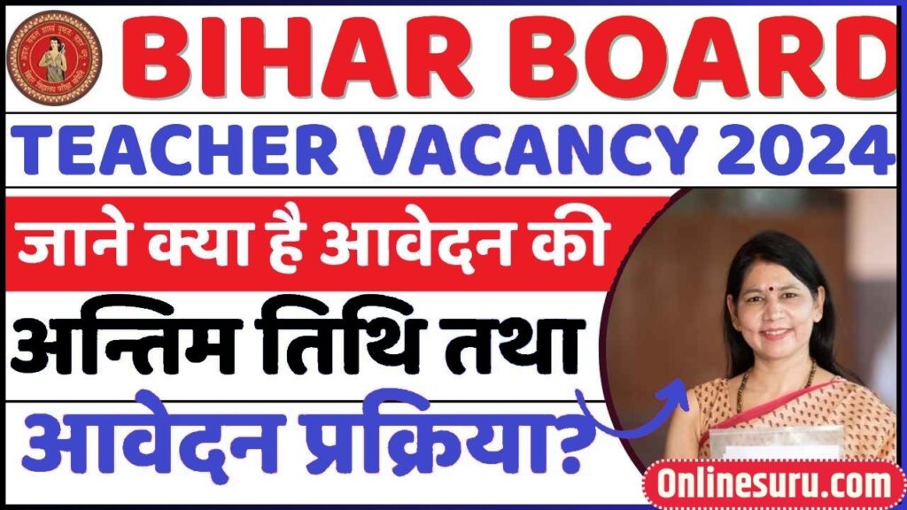 Bihar Teacher Vacancy Apply 2024: (बिहार शिक्षक बहाली 2024) Full Info & Easy Apply 2 Bihar Teacher Vacancy Apply