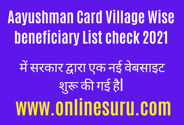Aayushman Card Village Wise beneficiary List check 2021 | नई वेबसाइट लौन्च ऐसे चेक करे लिस्ट- Full Information 7 Aayushman Card Village Wise beneficiary List check 2021
