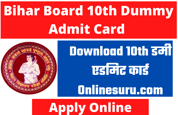 Bihar Board 10th Dummy Admit Card