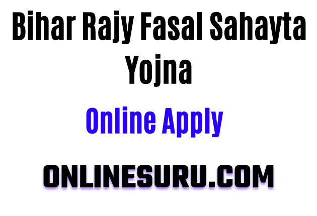 Bihar fasal bima rabi Fasal