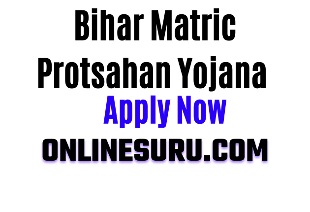 Bihar Matric Protsahan Yojana