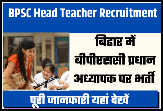 BPSC Head Teacher Recruitment
