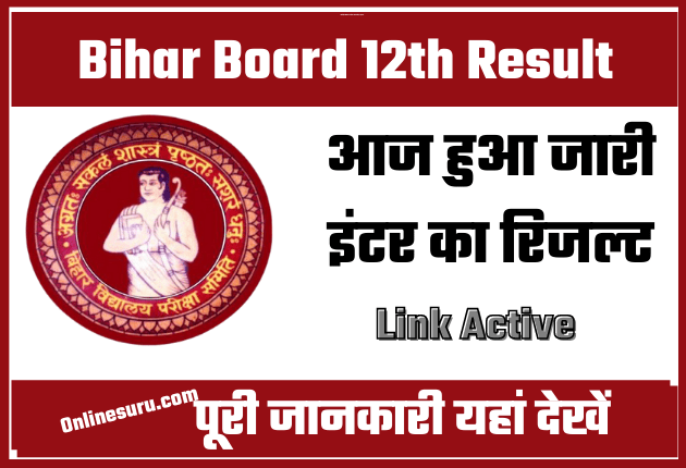 Bihar Board BSEB 12th Result