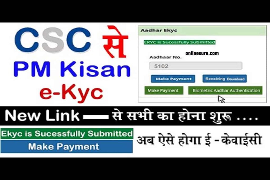 Pm Kisan Ekyc New Link exlink pmkisan gov in