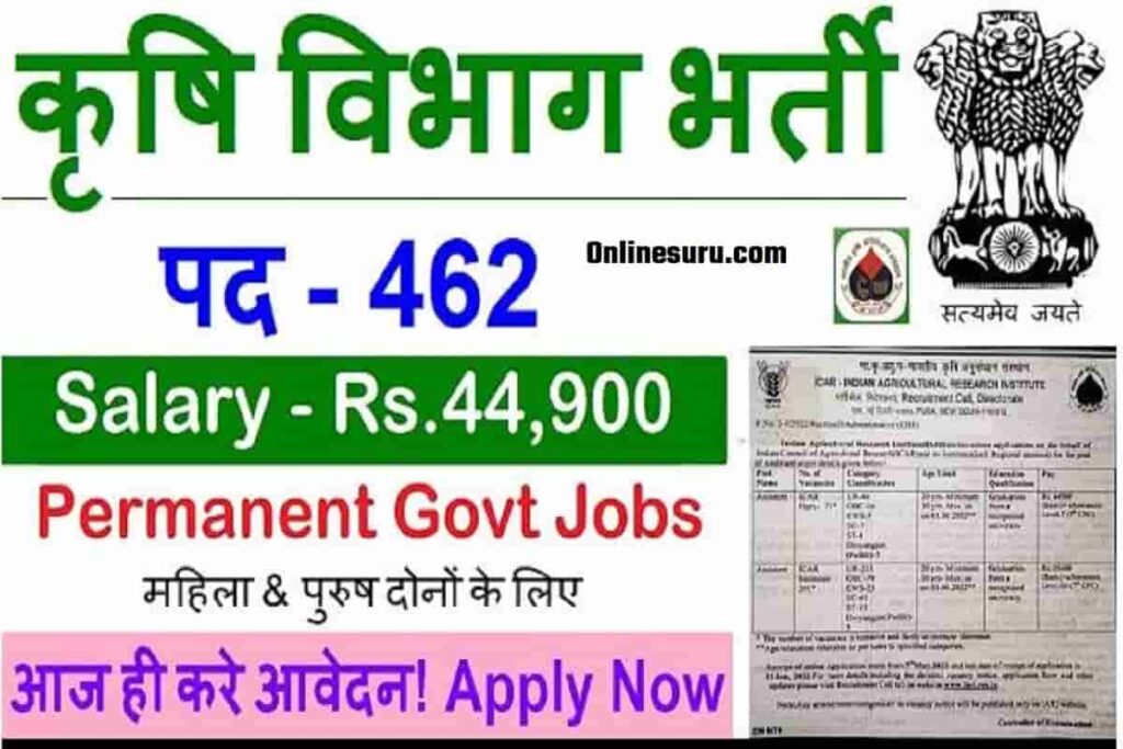 Agriculture Department Recruitment