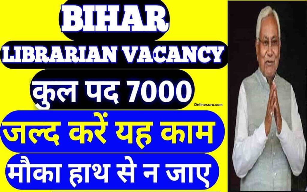 Bihar Librarian Vacancy 2022