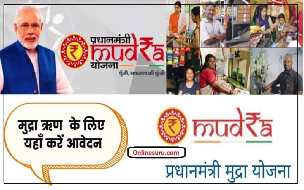 Pradhan Mantri Mudra Yojana Details