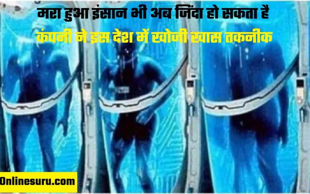 Science Research Even a dead person can be alive now