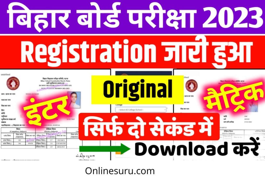 10th 12th Original Registration Card 2023