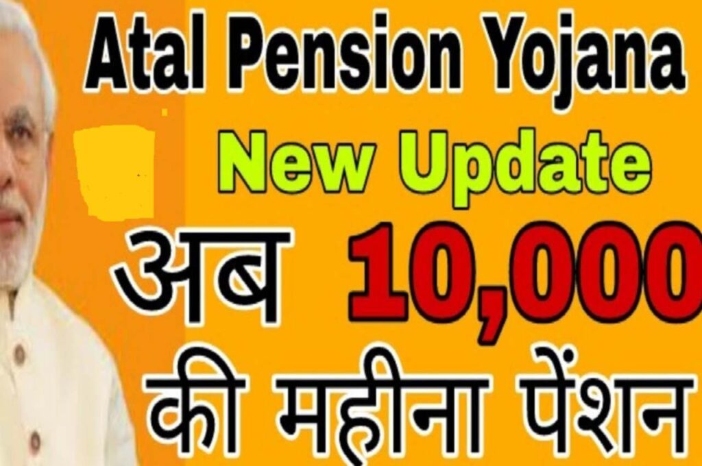 Atal Pension Yojana