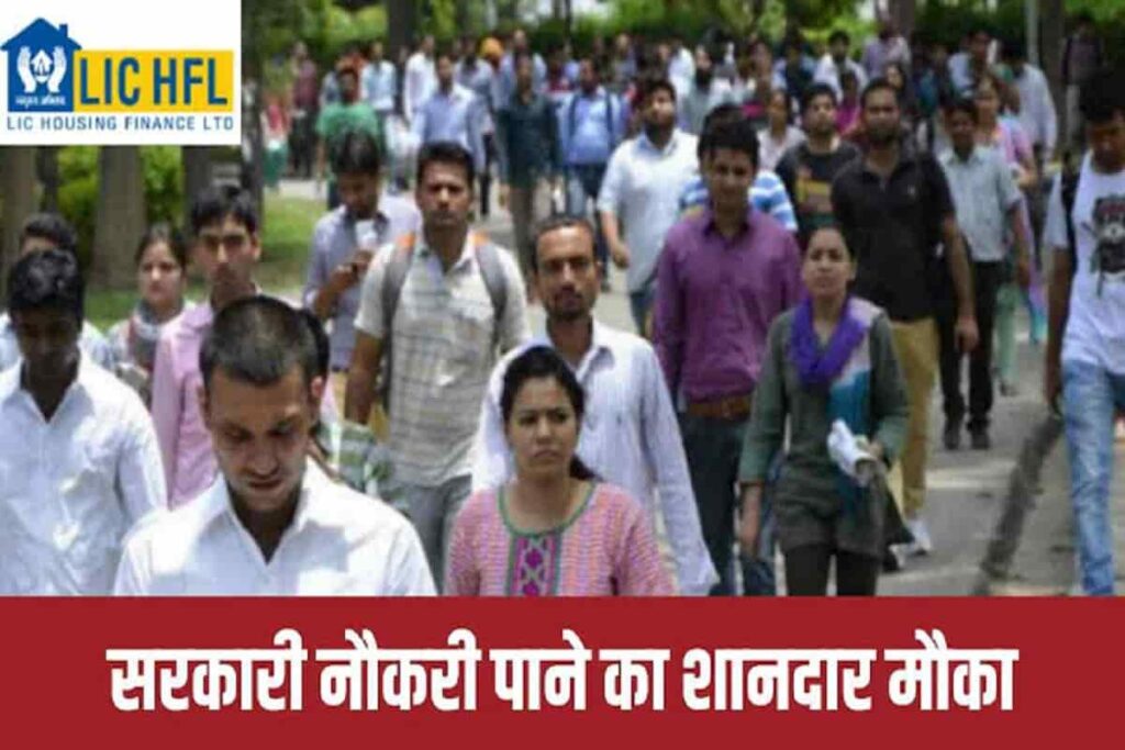 LIC RECRUITMENT : जीवन बीमा निगम में निकली 2080 पदों पर बंपर भर्ती, जानें पूरी प्रक्रिया