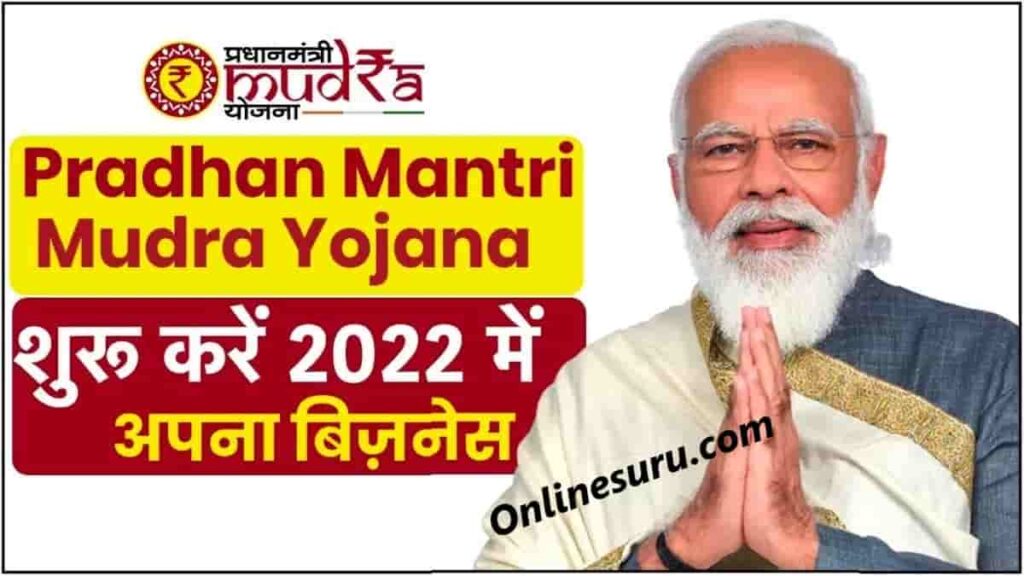 PM Mudra Loan Yojana 2022