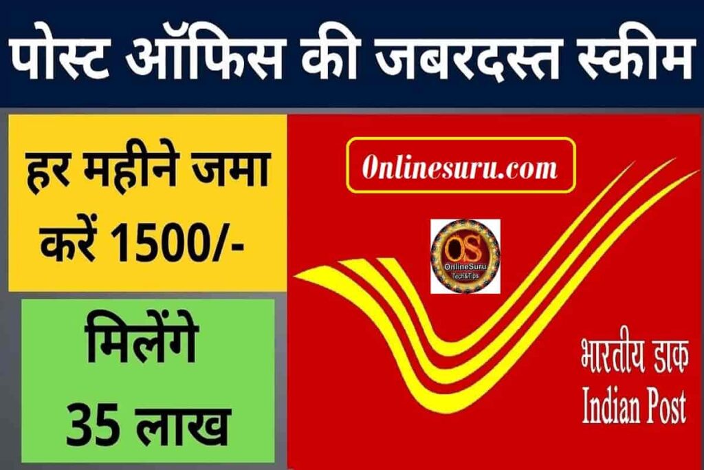 Gram Suraksha Policy