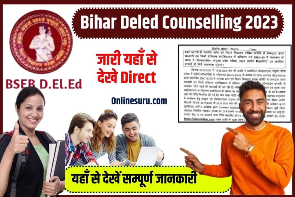 Bihar Deled Counselling 2023 -बिहार डीएलएड काउंसलिंग 2023,जाने पूरी जानकारी Full Information 2 Bihar Deled Counselling