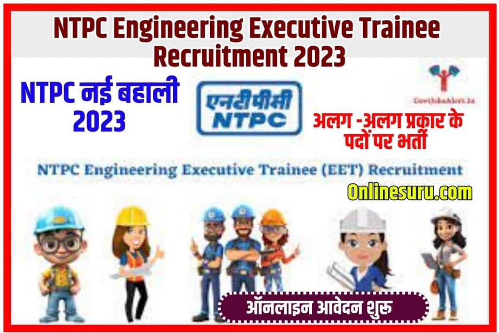 NTPC Engineering Executive Trainee Recruitment 2023: NTPC नई बहाली जल्दी करे ऑनलाइन आवेदन शुरू Full Information 2 NTPC Engineering Executive Trainee Recruitment