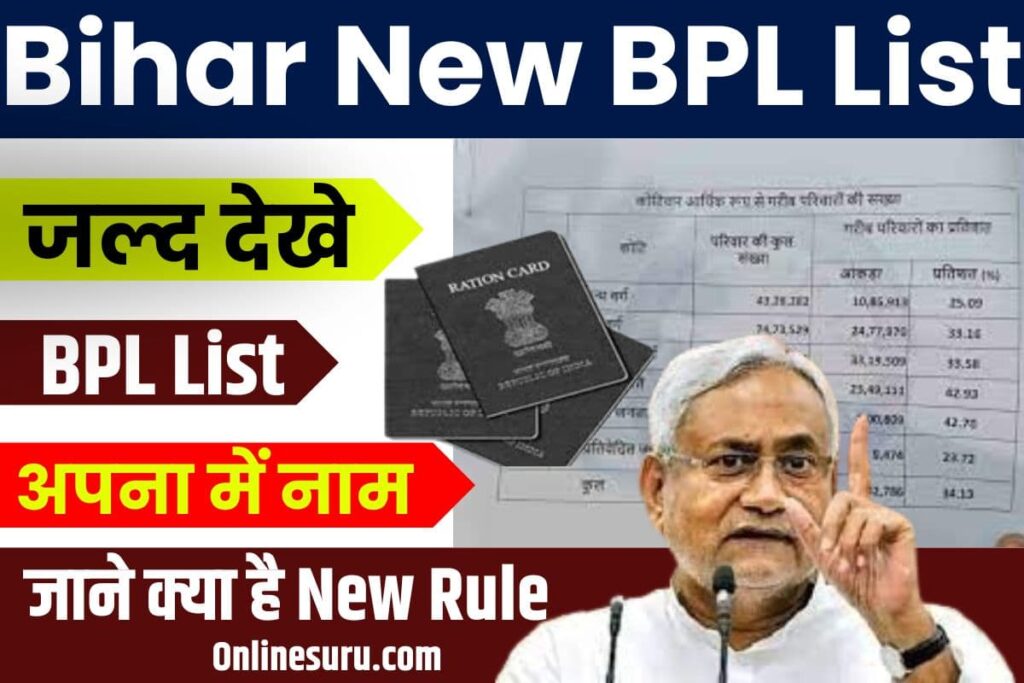 Bihar New BPL List 2023: Download जल्द देखे बीपीएल सूची में नाम? Full Information 2 Bihar New BPL List