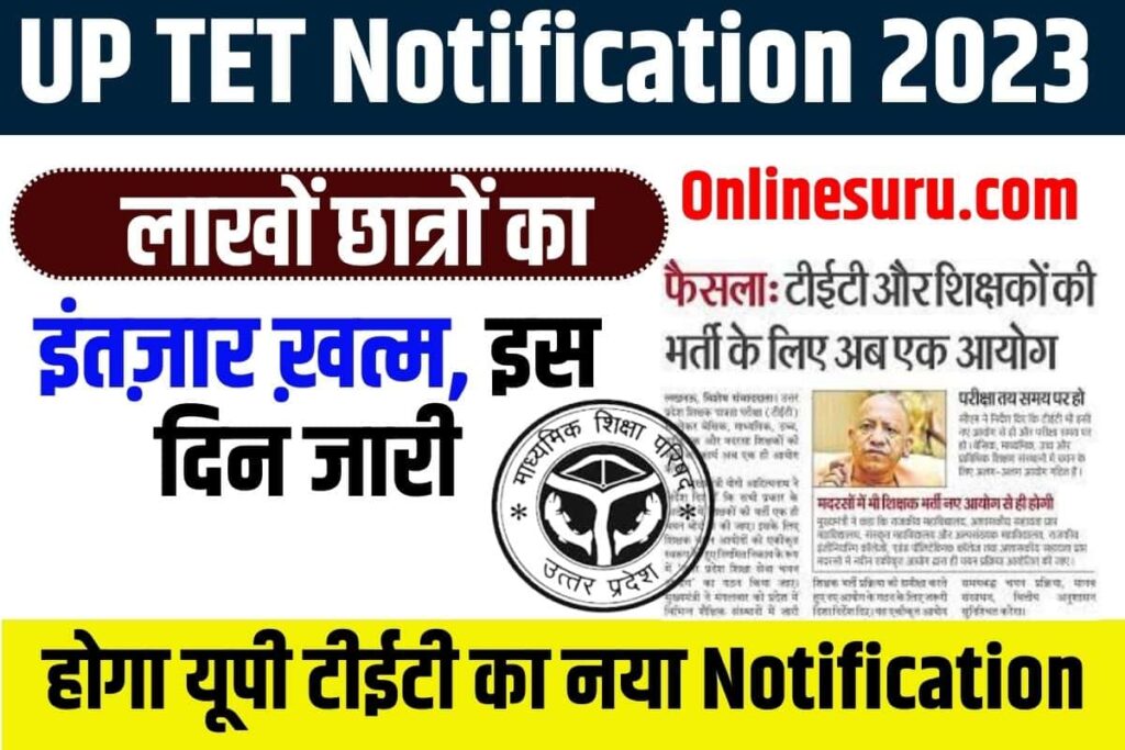 UP TET Notification