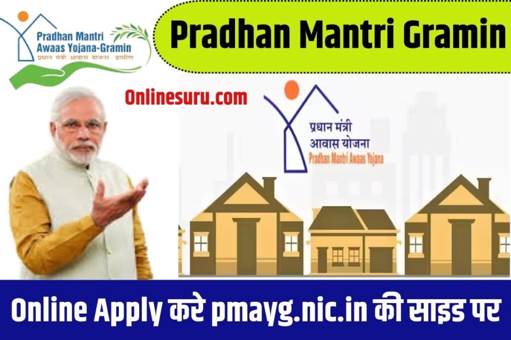 Pradhan Mantri Gramin Awas Yojana