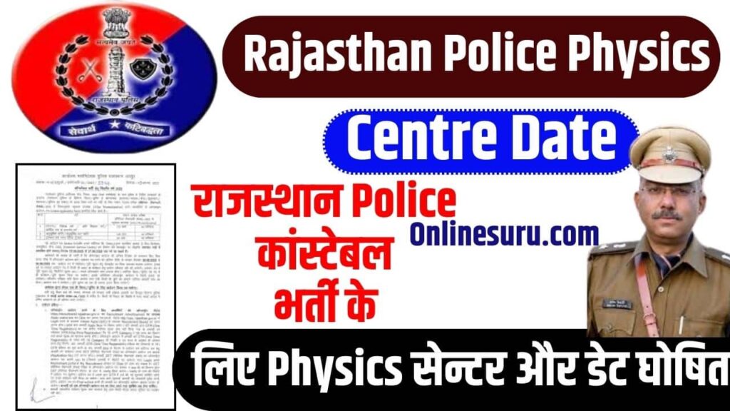 Rajasthan Police Physics Centre Date