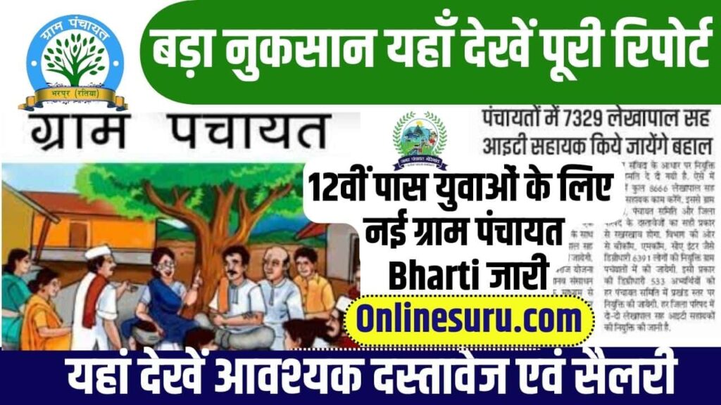 Gram Panchayat New Bharti