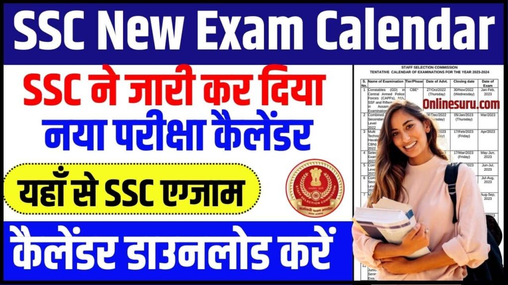 SSC New Exam Calendar Update
