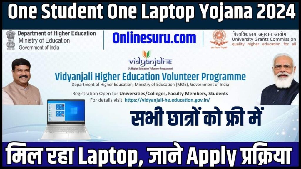 One Student One Laptop Yojana