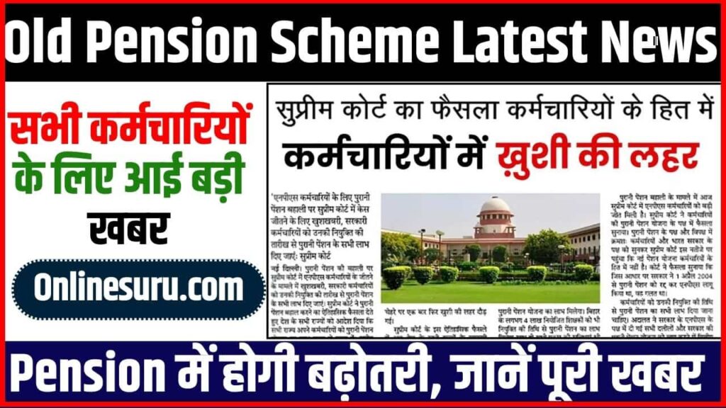 Old Pension Scheme Latest News