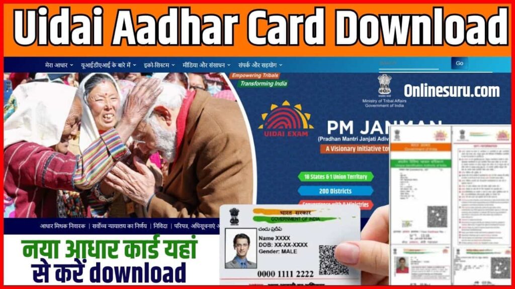 Uidai Aadhar Card Download 2024: नया आधार कार्ड यहां से करें डाउनलोड Full Information 2 Uidai Aadhar Card Download