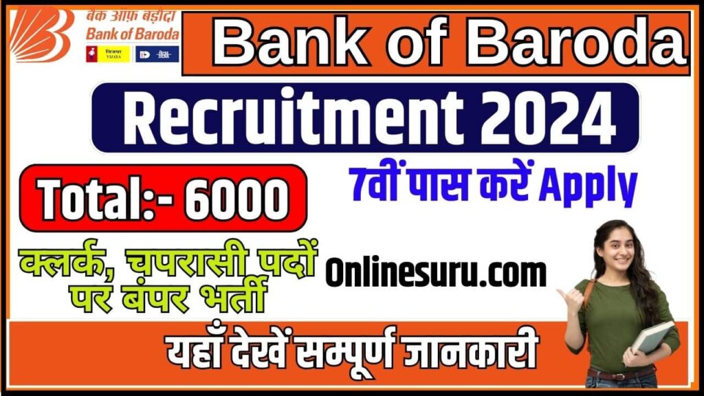 Bank of Baroda Recruitment