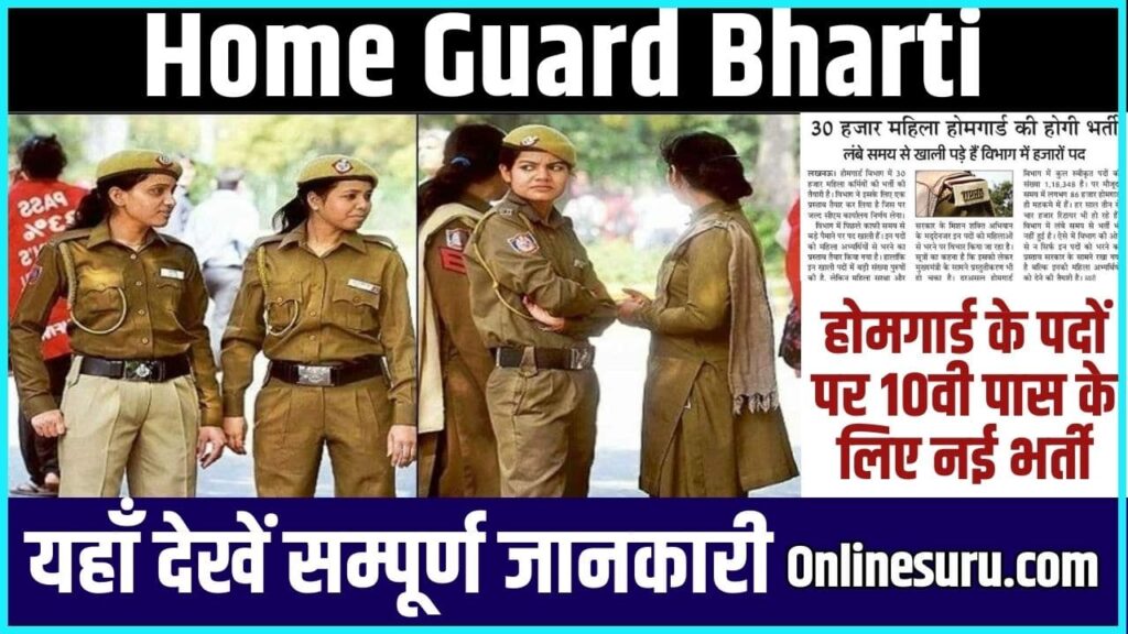 Home Guard Bharti