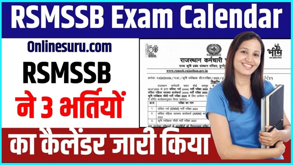RSMSSB Exam Calendar 2024: आरएसएमएसएसबी ने 3 भर्तियों का कैलेंडर जारी किया Full Information 2 RSMSSB Exam Calendar