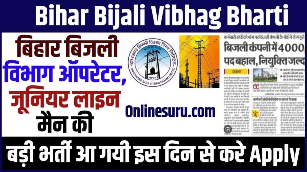 Bihar Bijali Vibhag Bharti