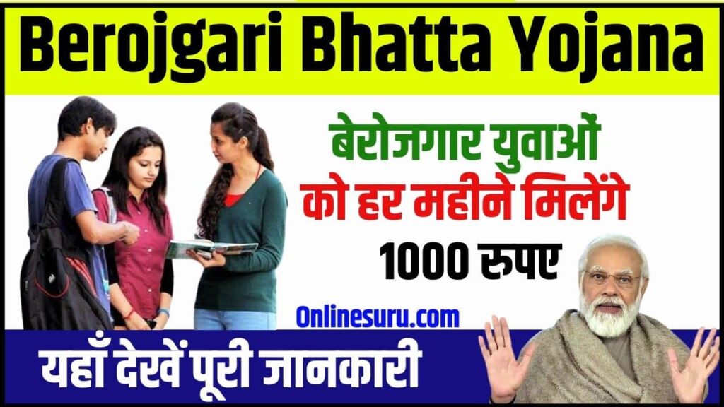 Berojgari Bhatta Yojana