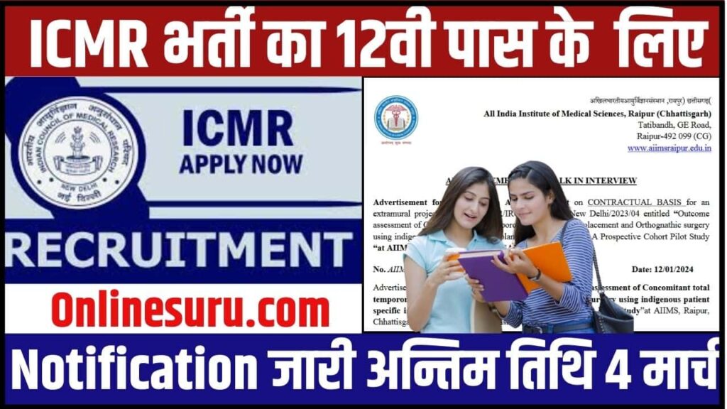 Indian Council of Medical Research Vacancy
