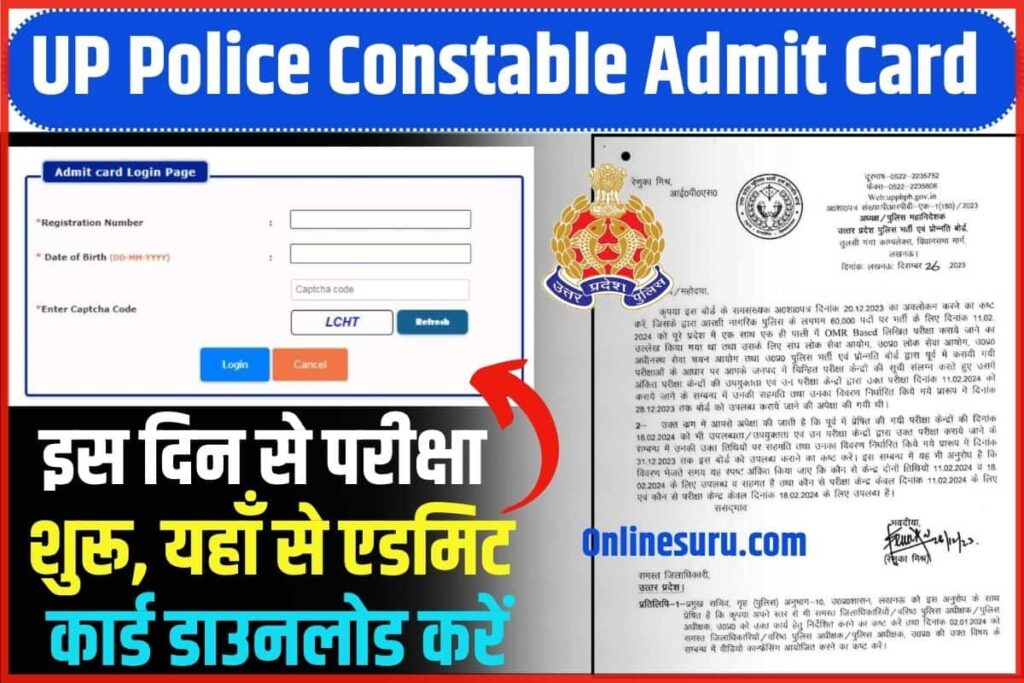UP Police Constable Admit Card