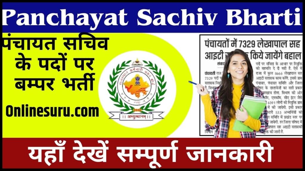 Panchayat Sachiv Bharti
