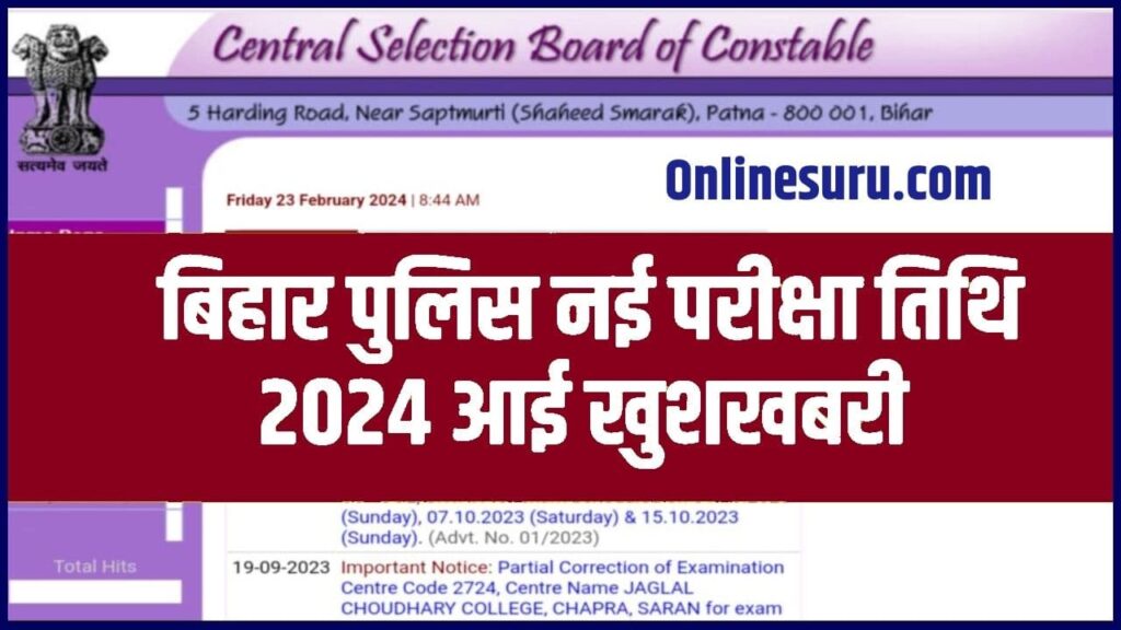 Bihar Police New Exam Date Update 2024 : बिहार पुलिस नई परीक्षा तिथि 2024 को लेकर आ गई खुशखबरी 2 Bihar Police New Exam Date Update