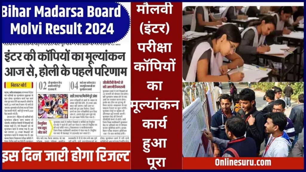 Bihar Madarsa Board Molvi Result