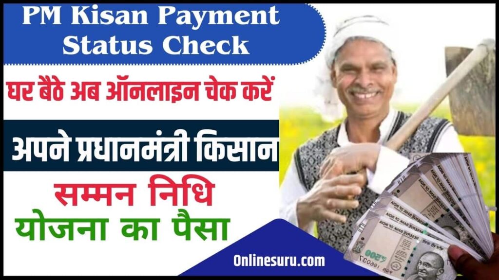 PM Kisan Payment Status Check