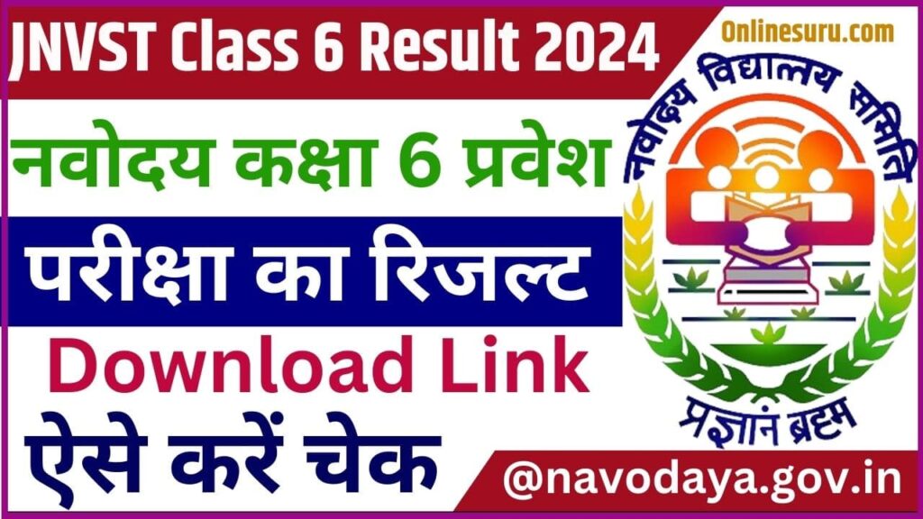 JNVST Class 6 Result