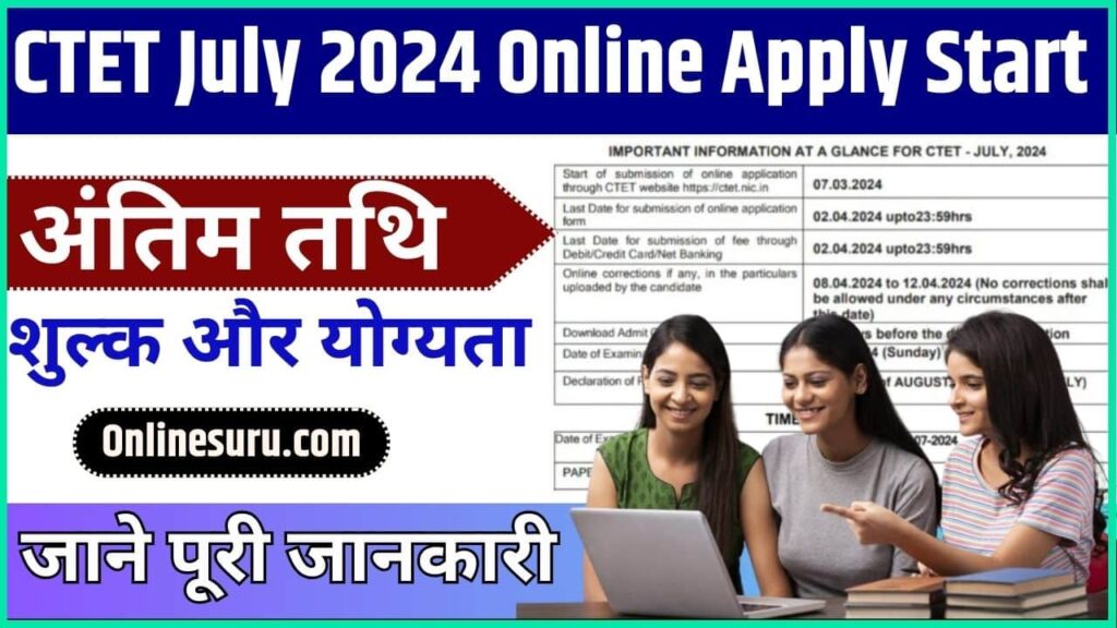 CTET July 2024 Online Apply Start