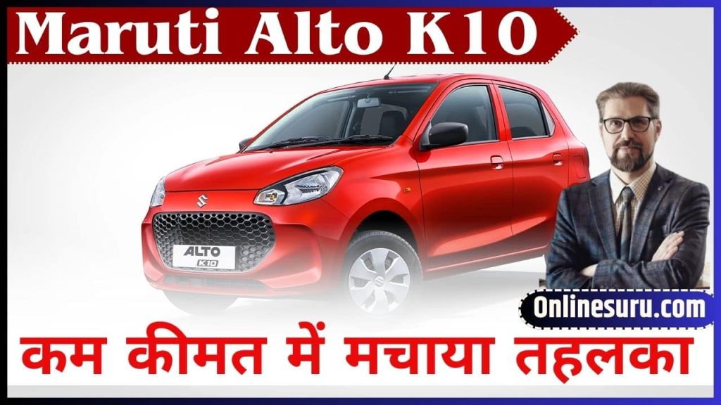 New Maruti Alto K10